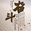 缘分