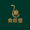 食极星