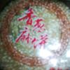 香葱麻饼