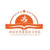 西安菁英单招学校