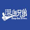 深海兄弟生鲜甄选