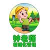 钟老师精细化管理