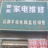 玲珑电器小店
