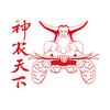 神农天下
