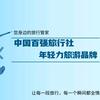 深圳旅行推荐官