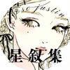 RoseJustin星叙集