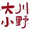 大川小野民宿设计