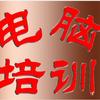 生活三亚电脑培训赵老师