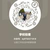 学校拍客