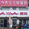 大岗爱玛电动车