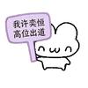 我男神喜欢吃芒果