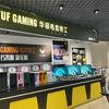TUF GAMING华硕电竞特工装机直播