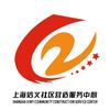 上海信义社区营造服务中心