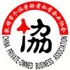 抚顺市个体劳动者私营企业协会