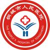 桐城市人民医院