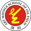 濮阳市油田艺术中学
