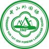 重庆市中山外国语学校