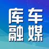 库车市融媒体中心