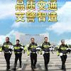 柳州交管