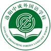 洛阳偃师中成外国语学校