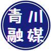 青川融媒