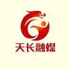 天长融媒