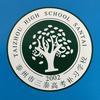 泰州三泰高考补习学校