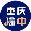 重庆渝中