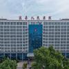温县人民医院