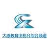 太原教育综合频道