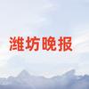 雷叔聊球（潍坊晚报）