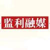 监利融媒