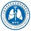 瑞金医院胸外科