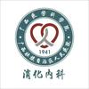 广西壮族自治区人民医院消化内科