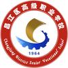 景德镇市昌江区高级职业学校官方号