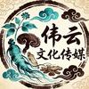 伟云杏林剧场