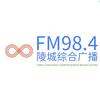 FM98.4陵城综合广播