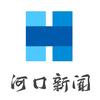 河口新闻频道