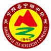 宁明县宁明中学