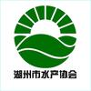 湖州市水产协会