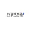 绍虞城事通网