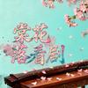 棠花落看剧