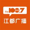 江都广播