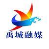 禹城市融媒体中心