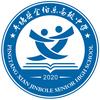 平塘县金伯乐高级中学