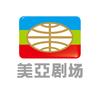 美亚剧场