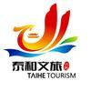 泰和文旅