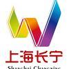 上海长宁
