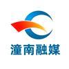 潼南融媒