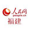 人民网福建